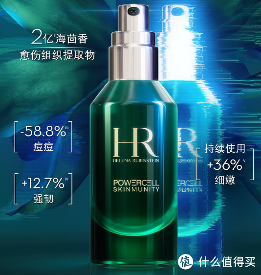 赫莲娜HR绿宝瓶精华液：重返年轻，美丽由心开启!