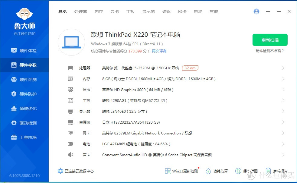 2023年末，我终于买到了X220