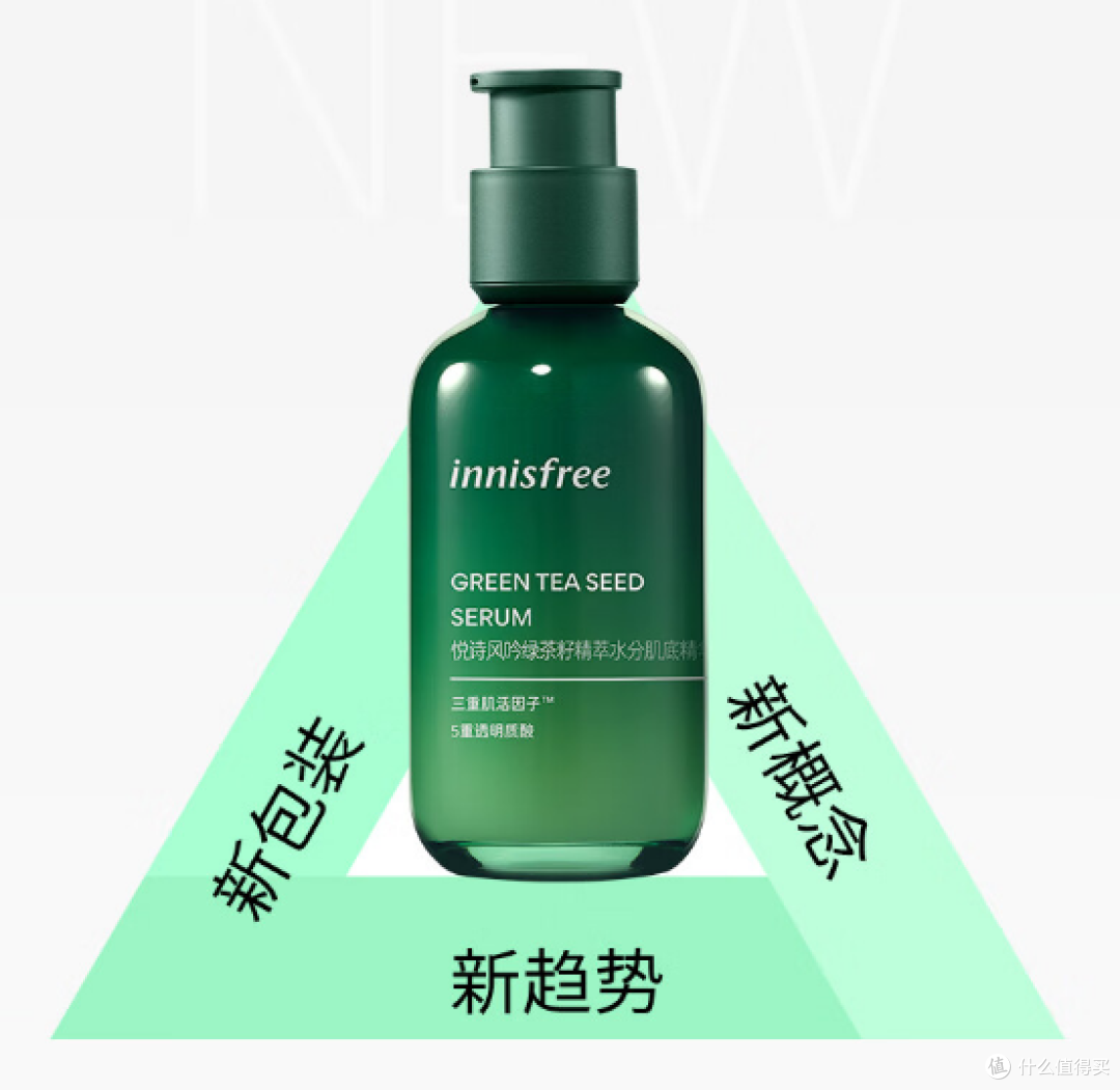 清新肌底之旅:悦诗风吟小绿瓶精华液的补水保湿奇迹!