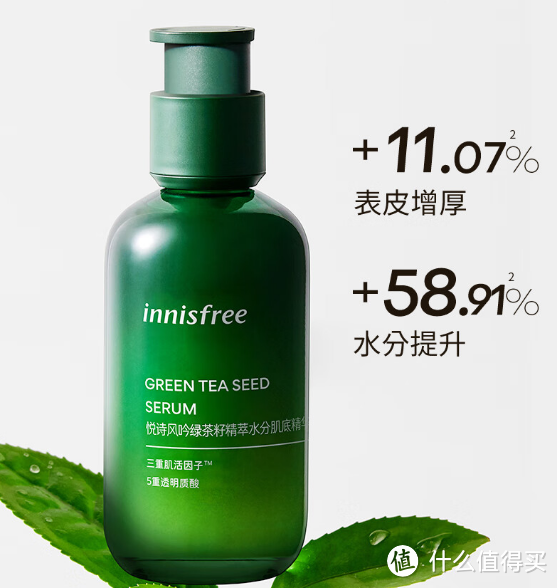 清新肌底之旅:悦诗风吟小绿瓶精华液的补水保湿奇迹!