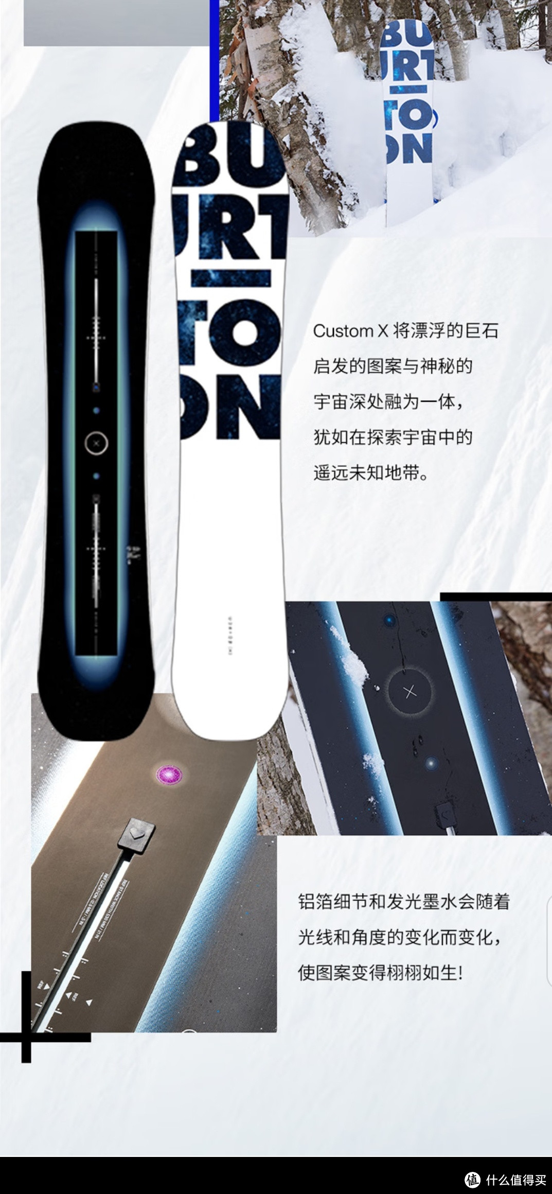 种草：BURTON品牌滑雪装备，让你在冬季尽情畅玩