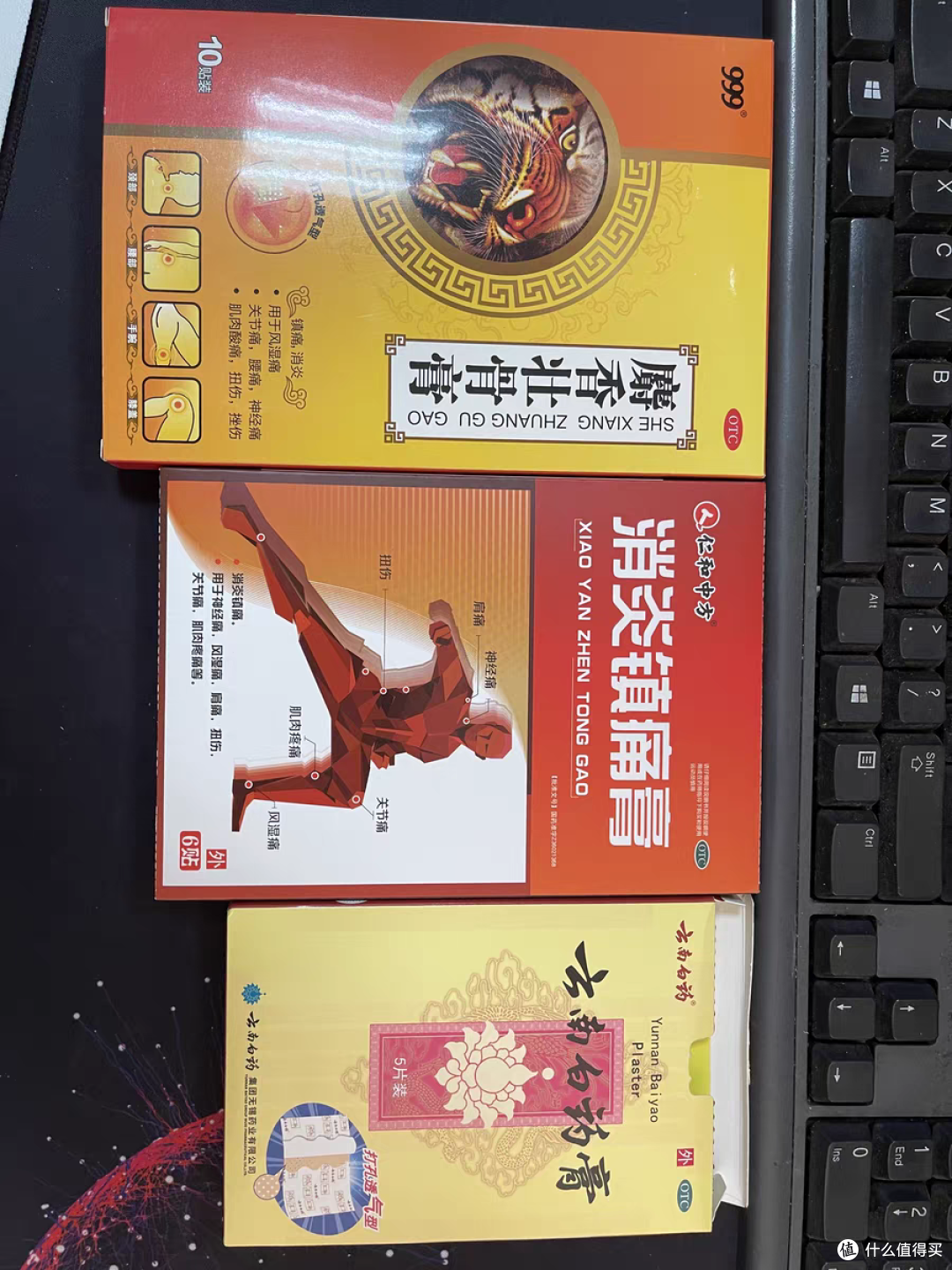 神奇的膏药贴 功能齐全