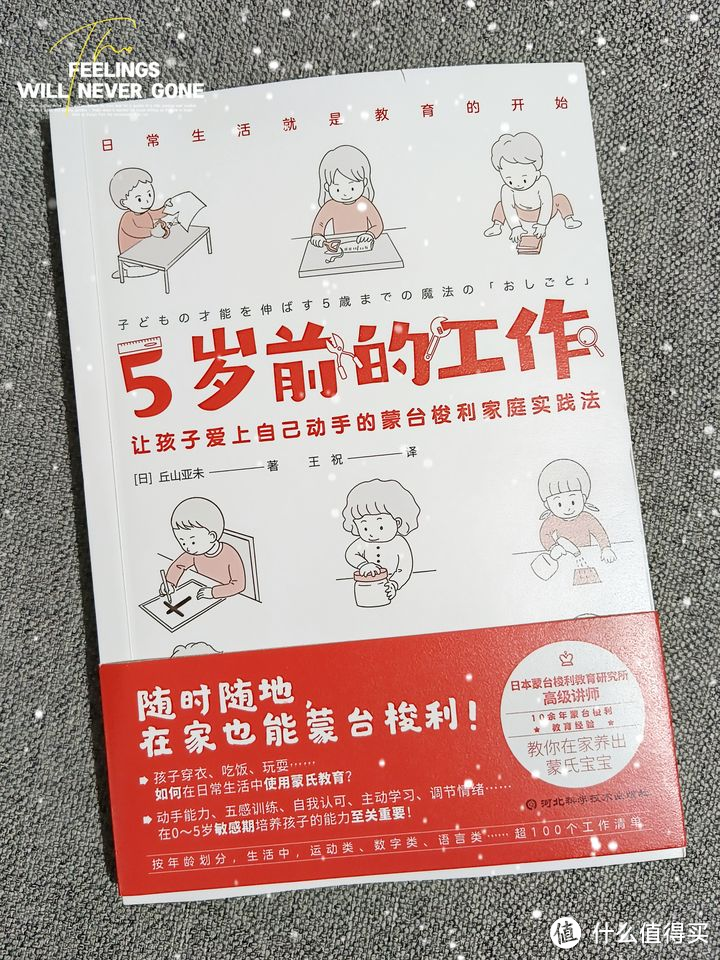 听过育儿讲座，看过育儿书，可到实践还是不知所措！这本书可能是你急需的！