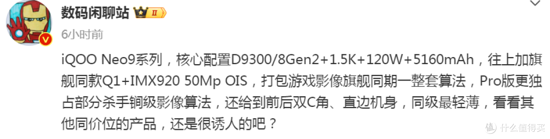 红米K70最强对手来了!性能安卓第一,价格却非常亲民,即将发布