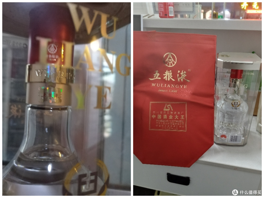 五粮液普五第七代海外版与第八代的区别_白酒_什么值得买