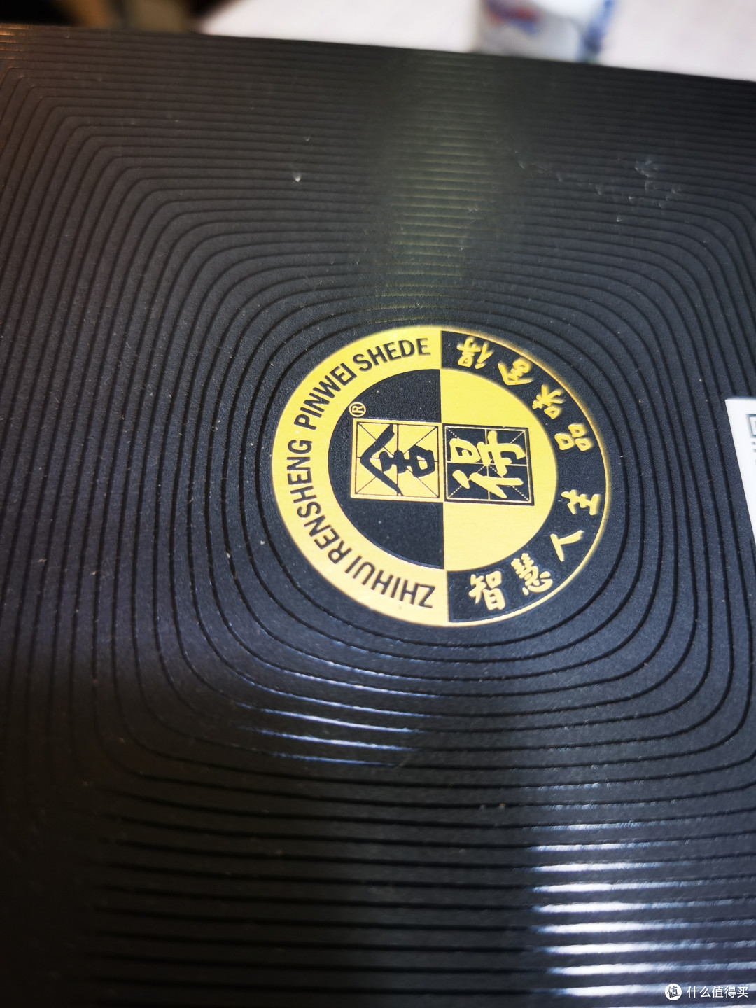 舍得酒智慧舍得建厂80周年纪念酒