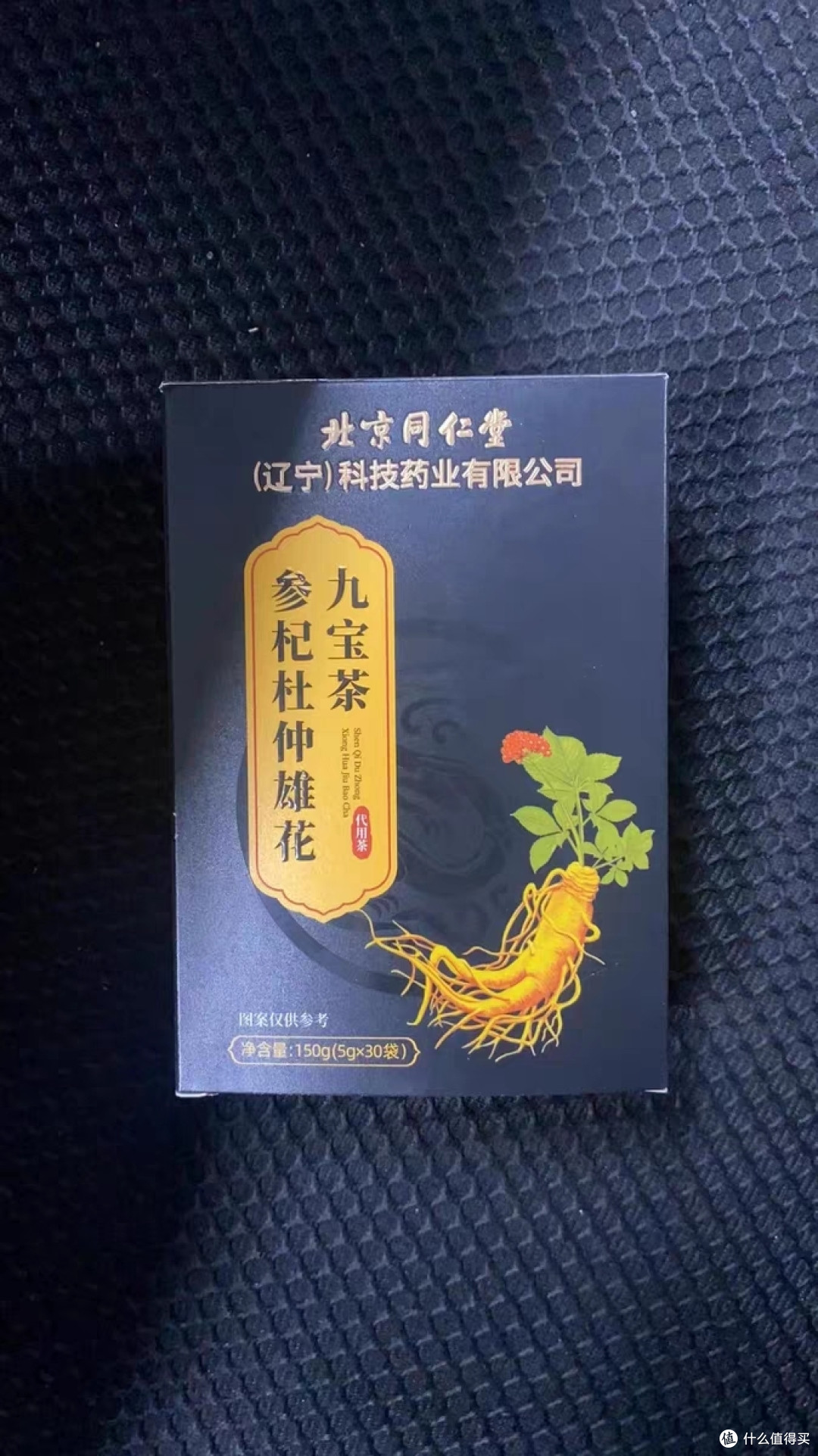 北京同仁堂九宝茶:男士养生的良方