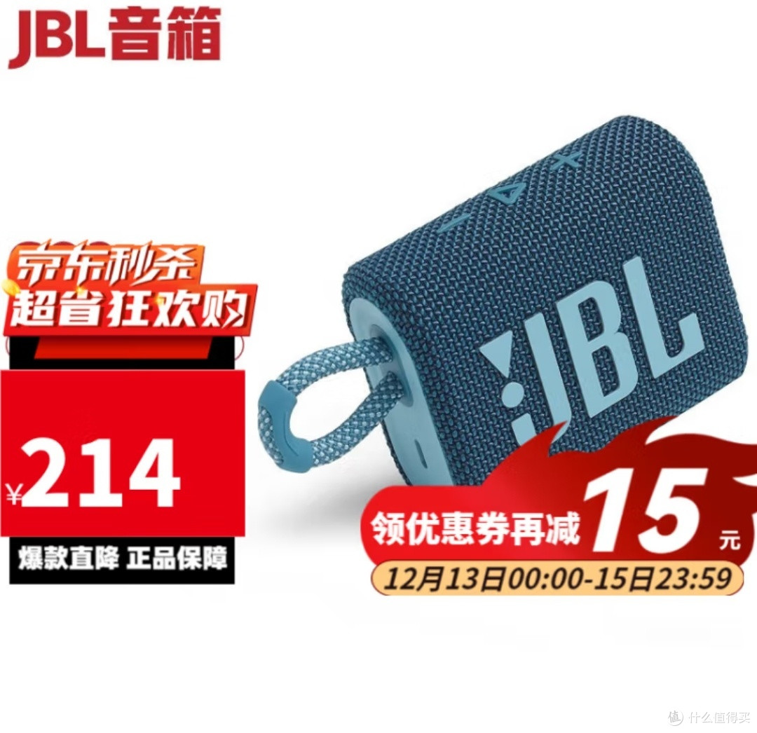 月黑风高109元的JBL便携蓝牙音箱你们抢到过吗?