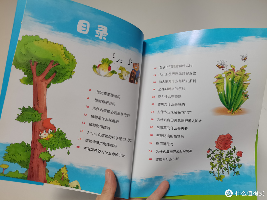 有趣绘本|疯狂的十万个为什么幼儿版