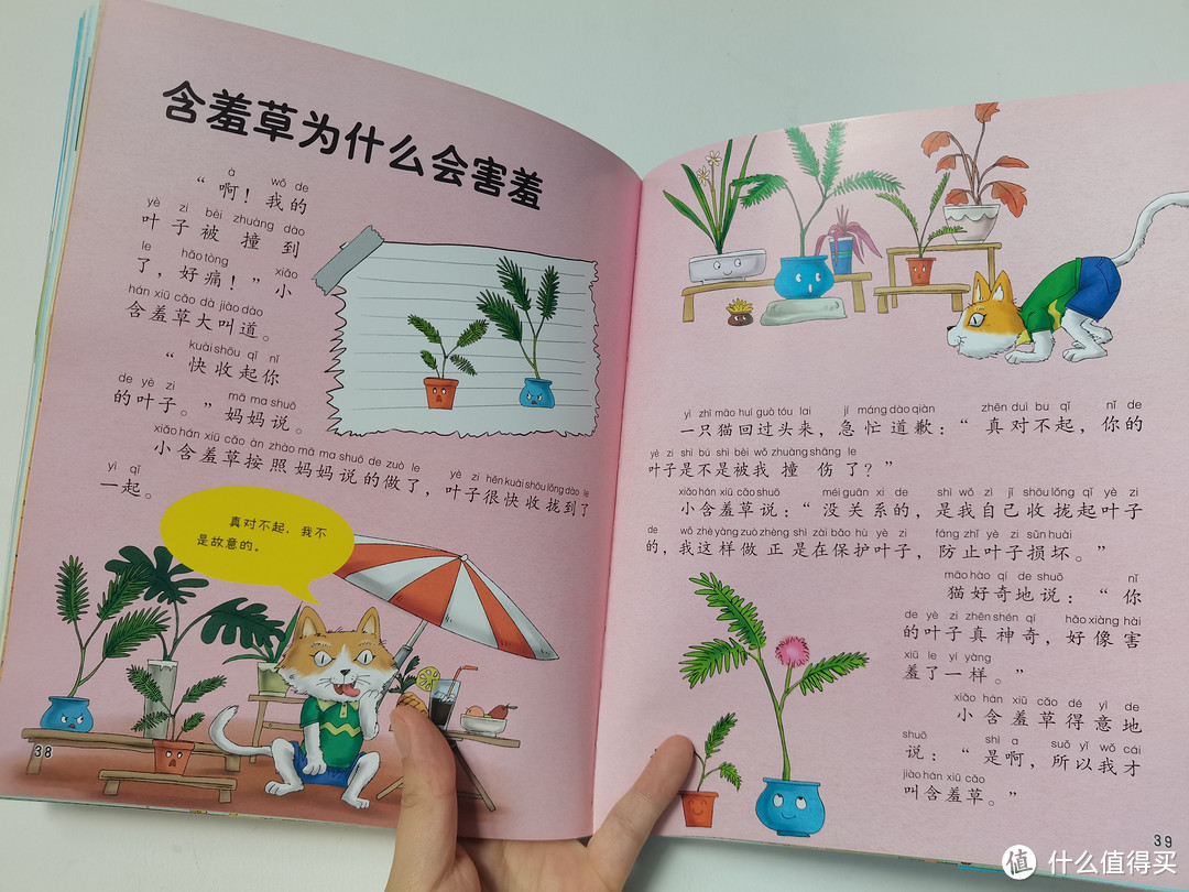 有趣绘本|疯狂的十万个为什么幼儿版