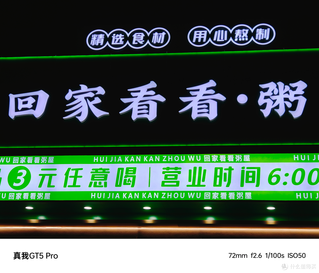 真我GT5 Pro综合评测:性能、影像全能,堪称3K档首选