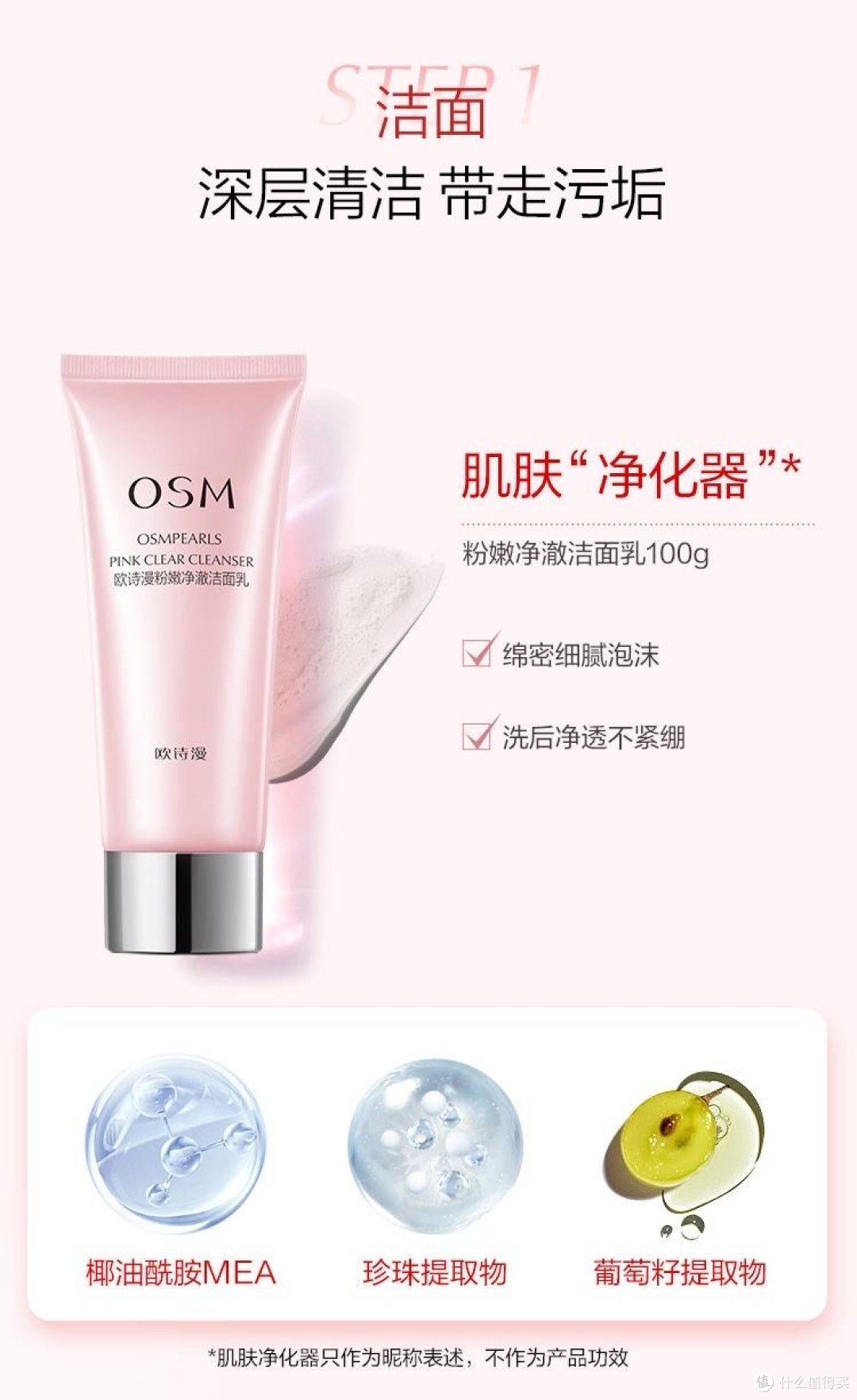 【欧诗漫珍珠粉嫩水光五件套】- 让你拥有水润透亮的肌肤