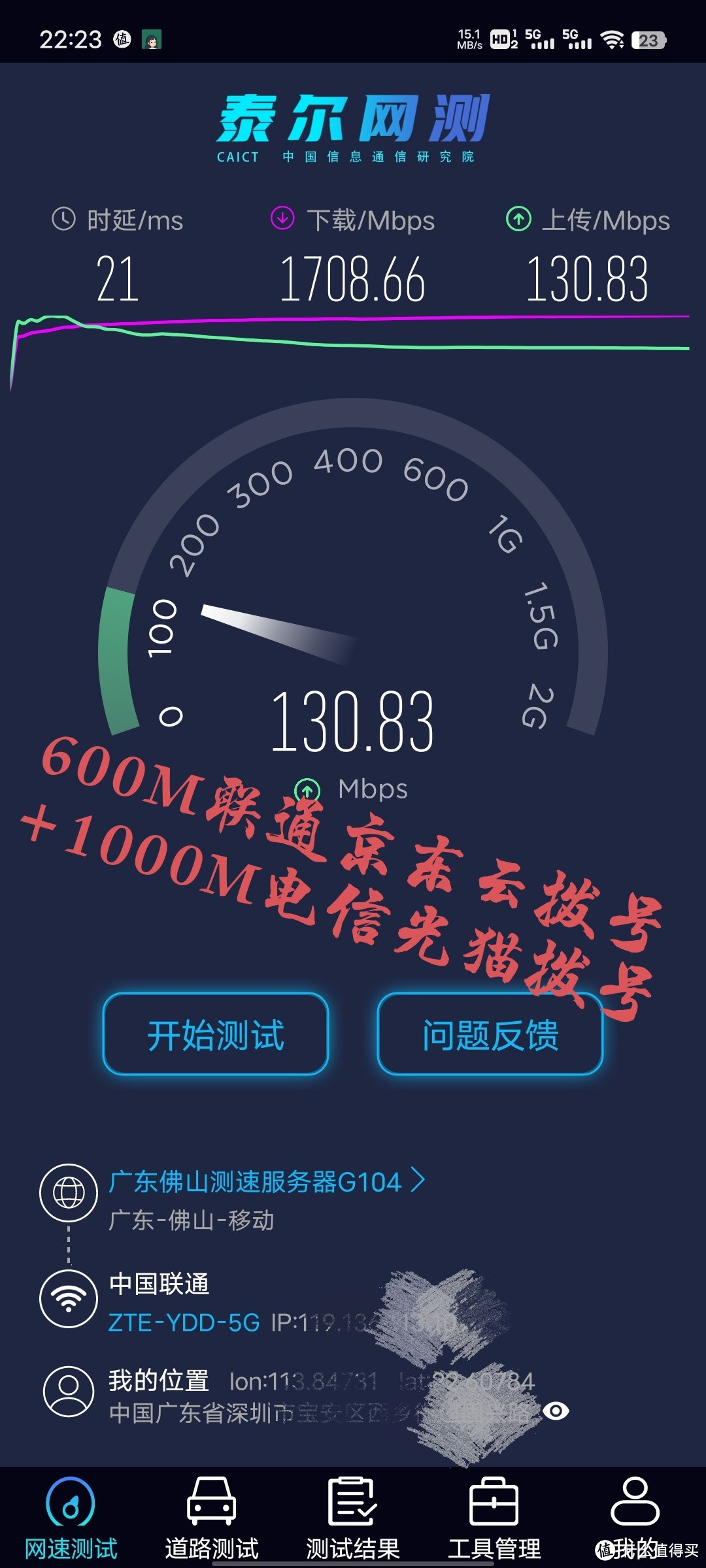 光猫自己拨号，昨天晚上测的，能跑到1700多兆