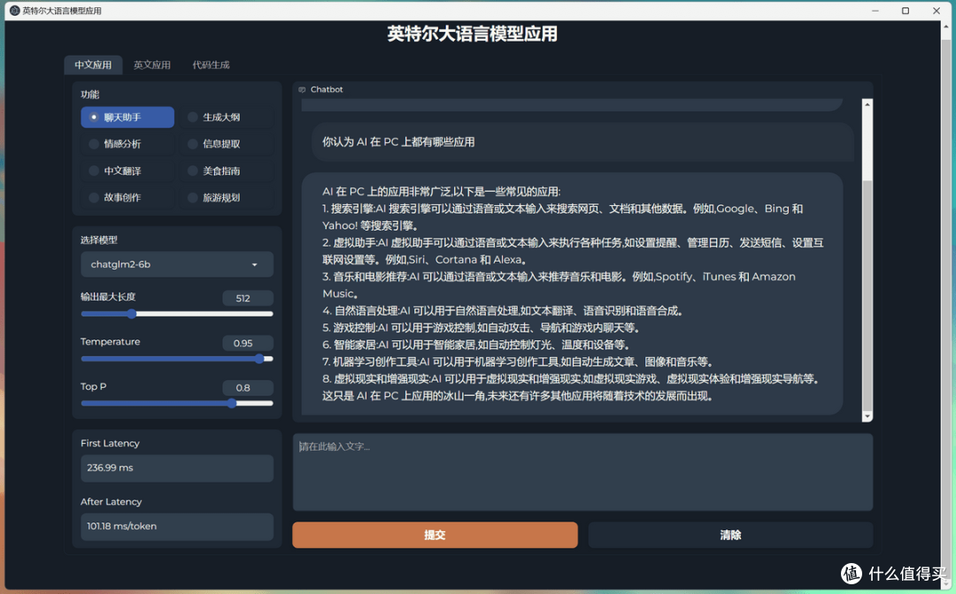 Windows 12助力,英特尔顶梁,AI PC能否重新发明计算机?