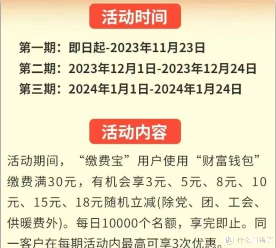 上！交行2000元到账！招行100元！工行新2元！民生抽奖！云缴费立减！