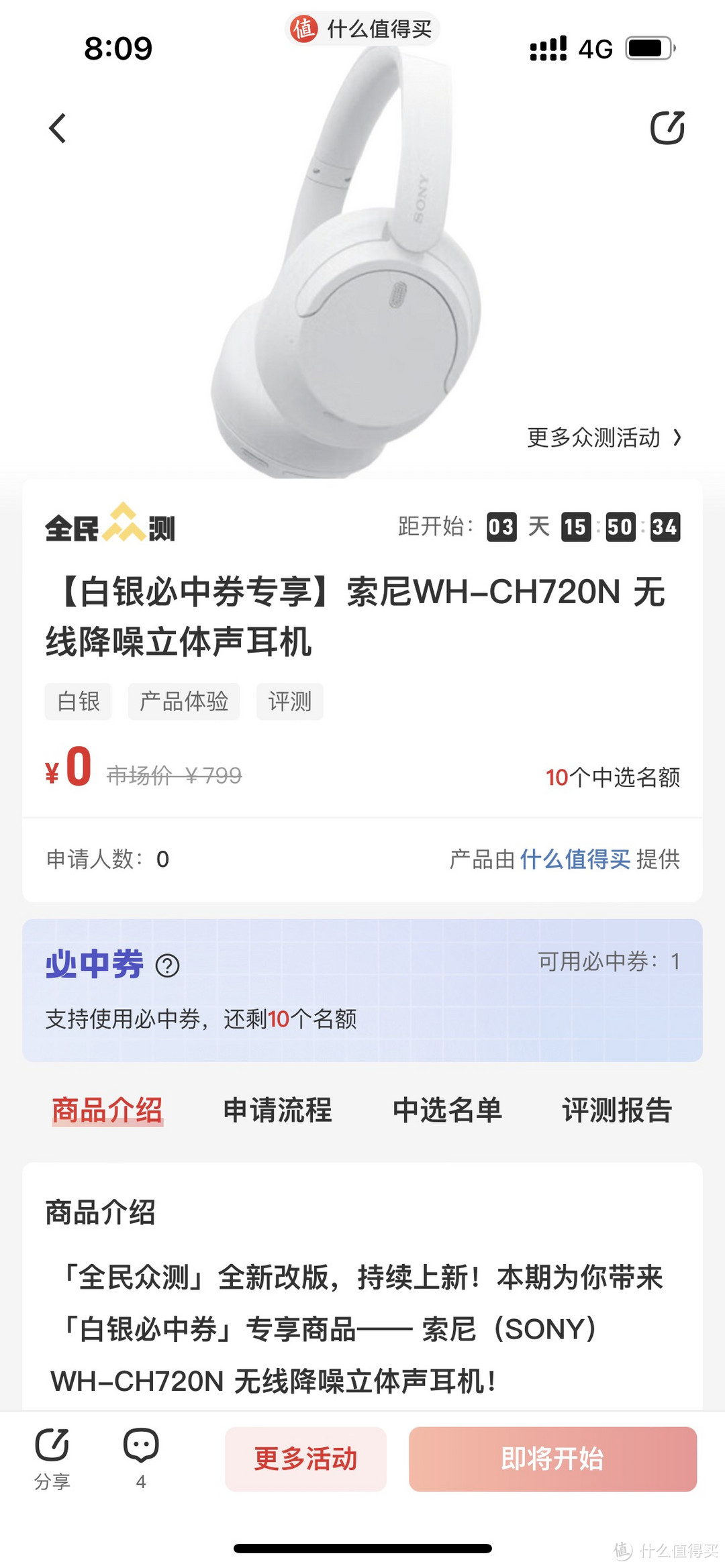 第三期必中券长文创作篇四十|12月份白银必中券兑换一览