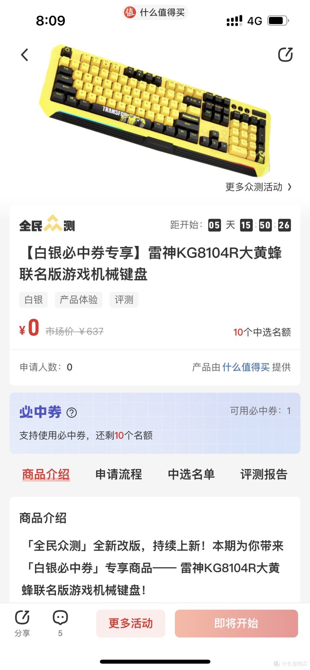 第三期必中券长文创作篇四十|12月份白银必中券兑换一览