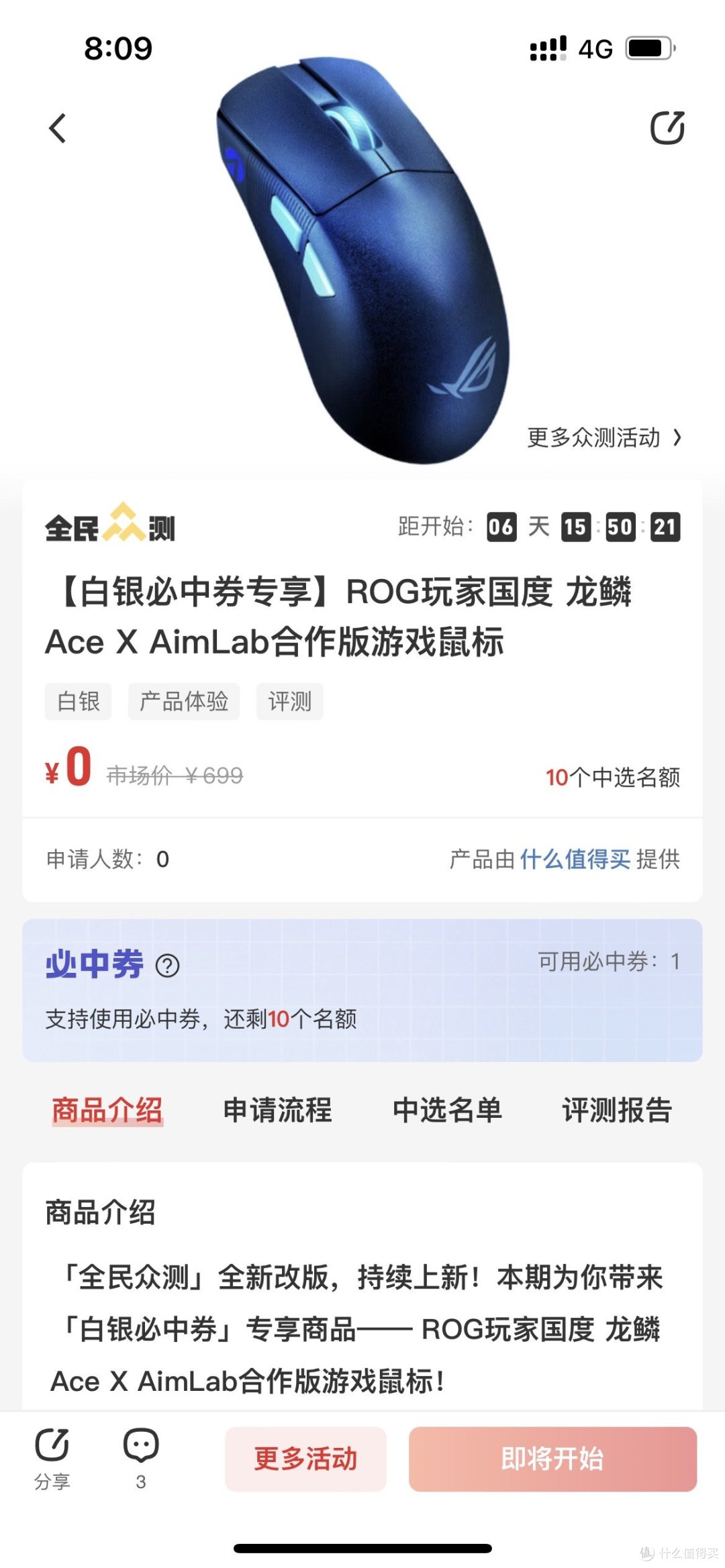 第三期必中券长文创作篇四十|12月份白银必中券兑换一览