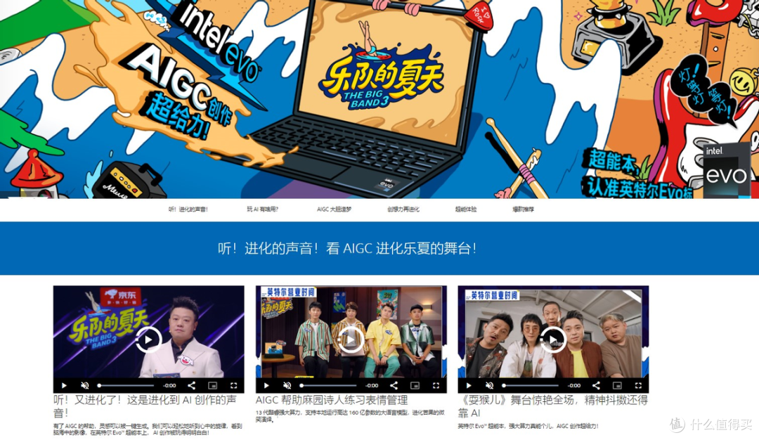 AI PC不要炒概念,真做事还得是英特尔