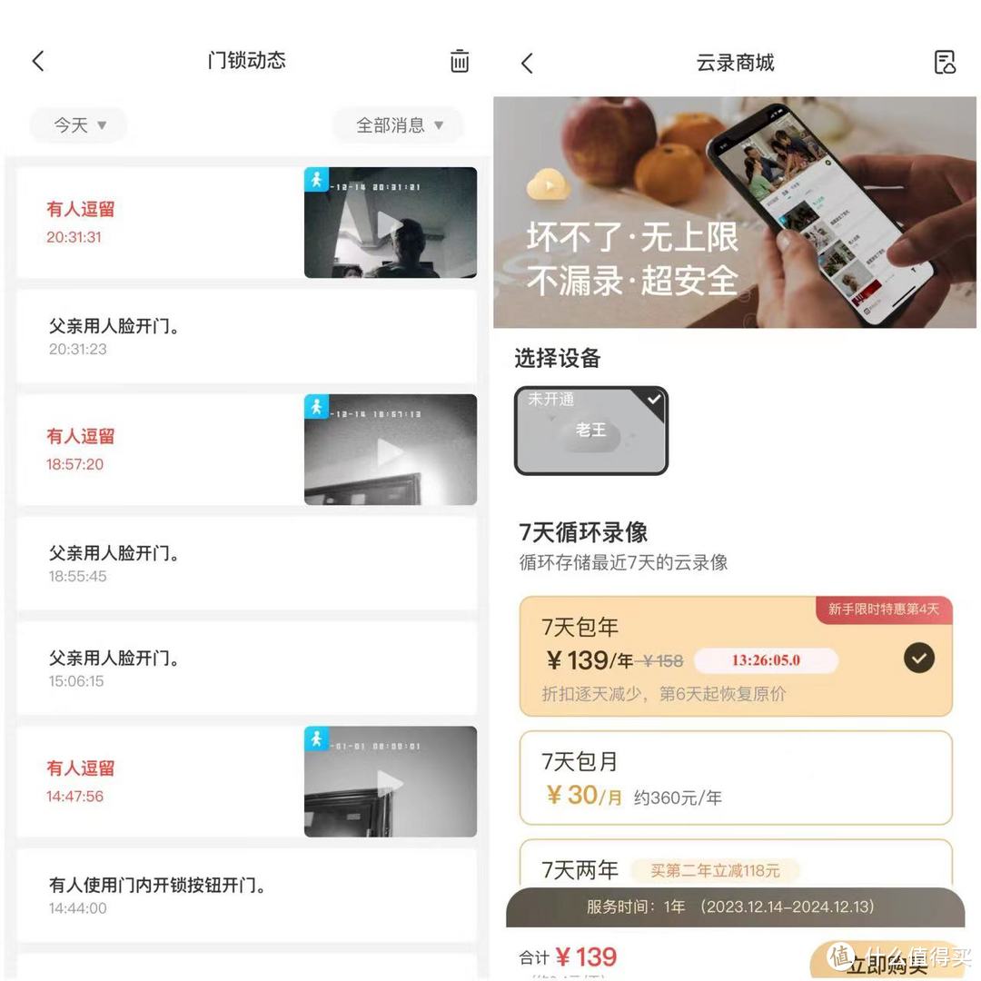 出门不用带钥匙，回家扫扫脸就能进门——360智能门锁V30 Pro，让双摄改变居家安全