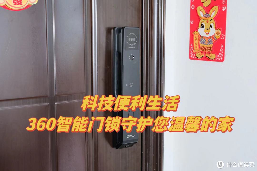 出门不用带钥匙，回家扫扫脸就能进门——360智能门锁V30 Pro，让双摄改变居家安全