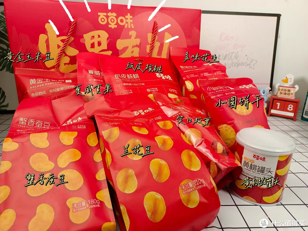 送礼品！百草味坚果年货大礼包，年货必备爆款