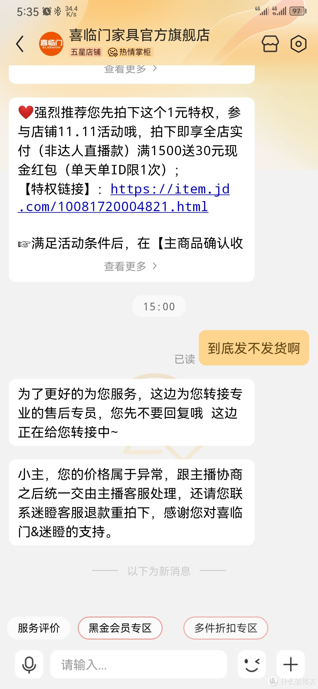 不到1100入手喜临门白骑士plus可还值