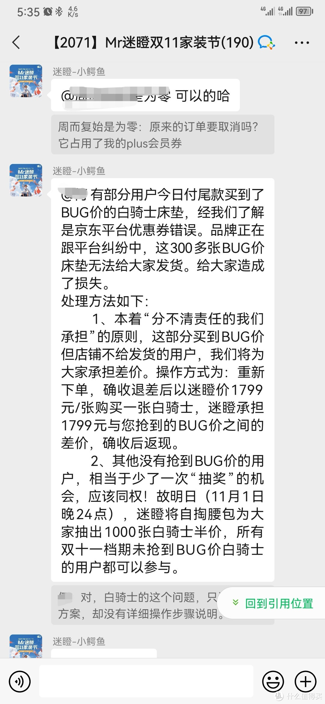 不到1100入手喜临门白骑士plus可还值