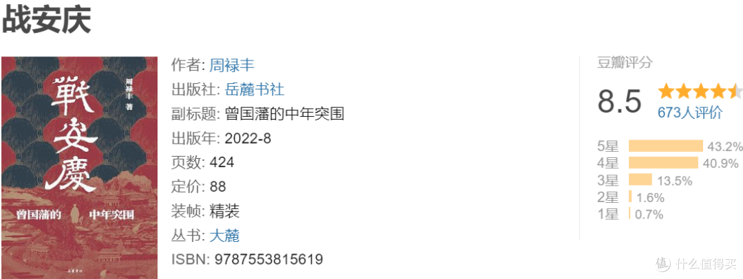 重磅推荐|比小说更跌宕起伏,一读上瘾的高分历史佳作