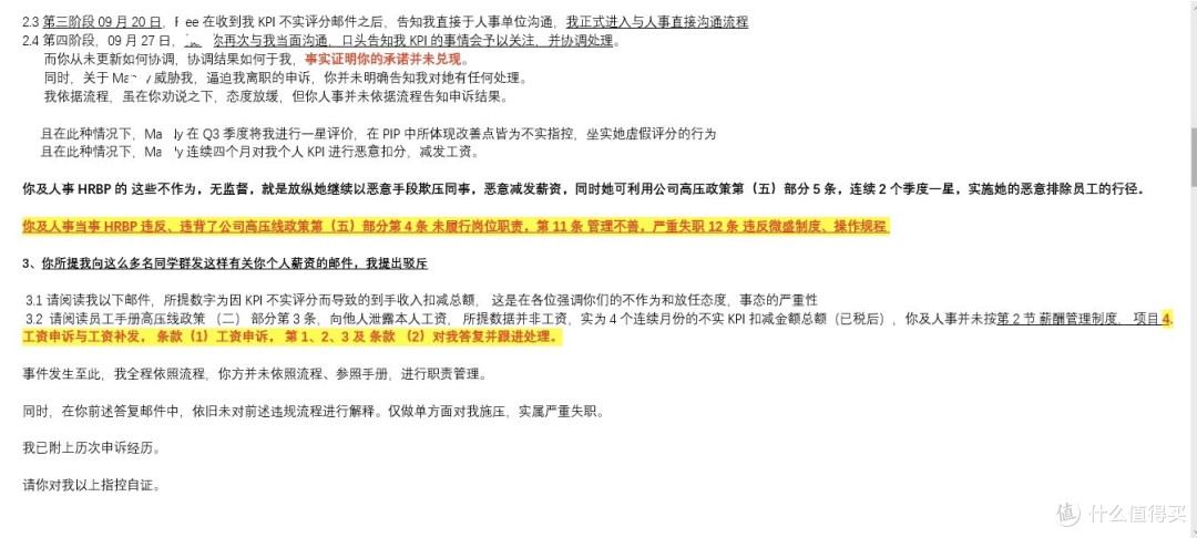 实在是气愤不过，那就拿员工手册好好给你扶正帽子