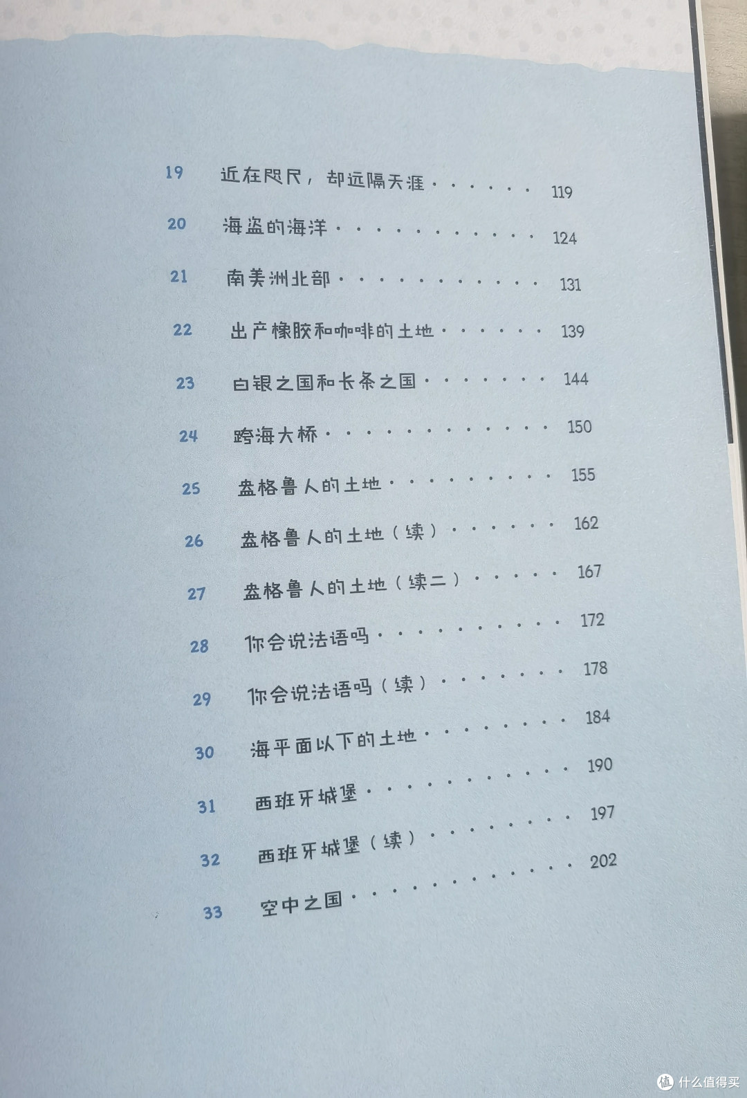 带孩子去看看这个世界之前,不如先带他看看这个写给孩子的世界地理