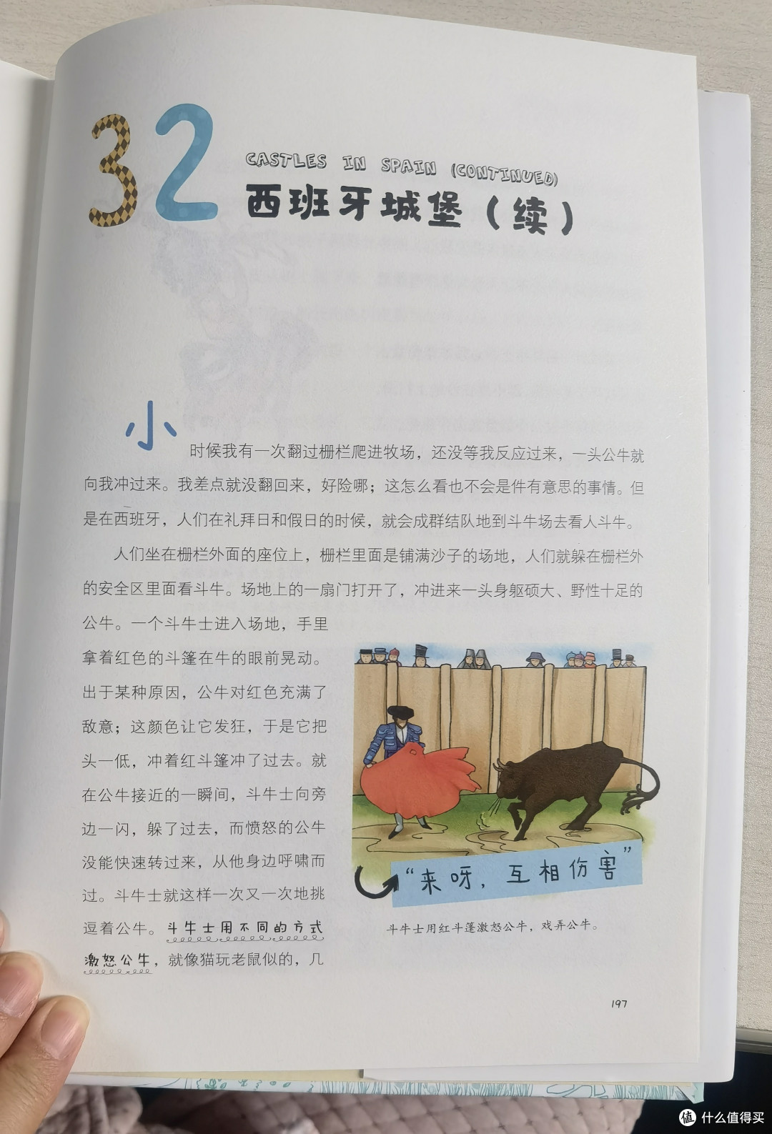 带孩子去看看这个世界之前,不如先带他看看这个写给孩子的世界地理
