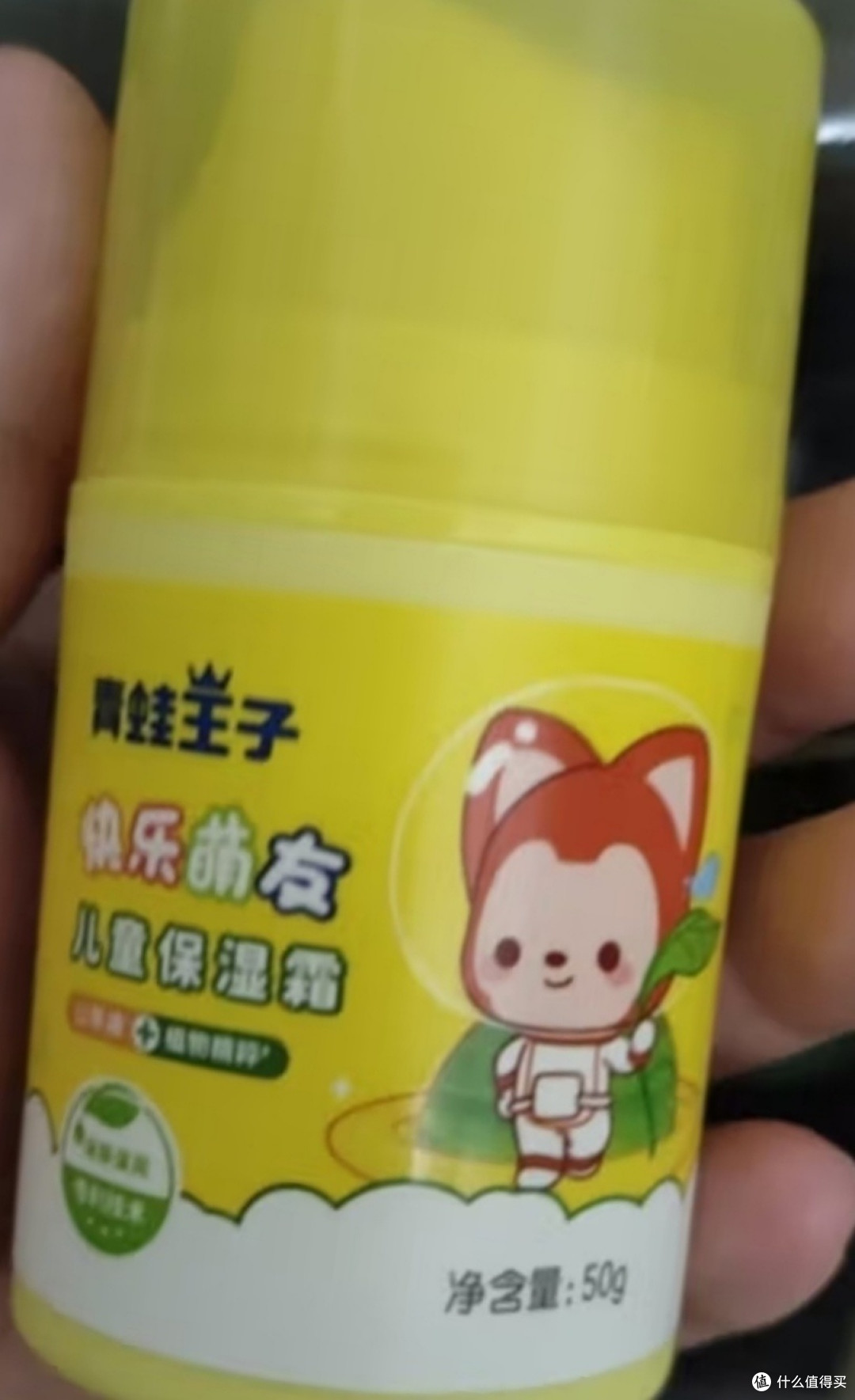 儿童面霜，呵护宝贝肌肤！