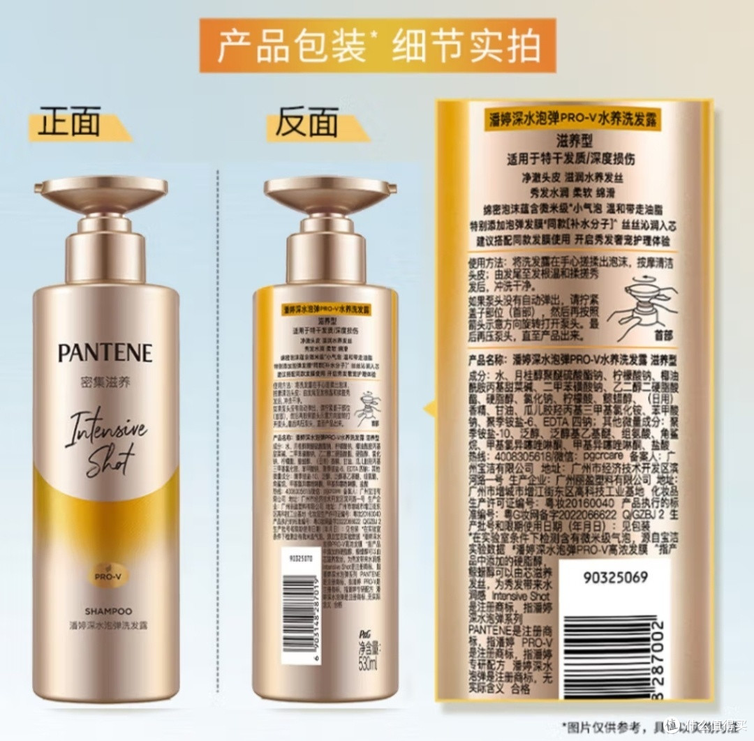 潘婷洗发水,我的洗发神器