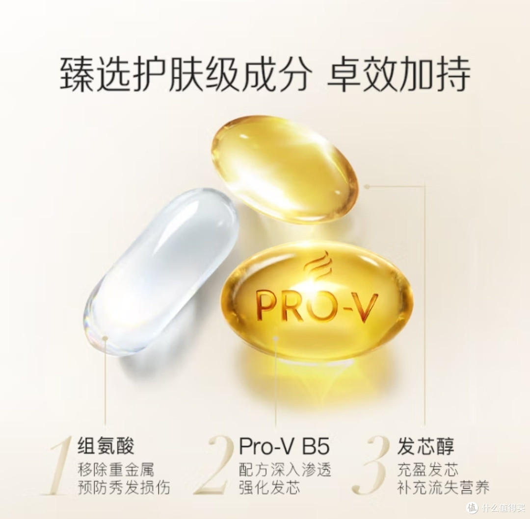 潘婷洗发水,我的洗发神器