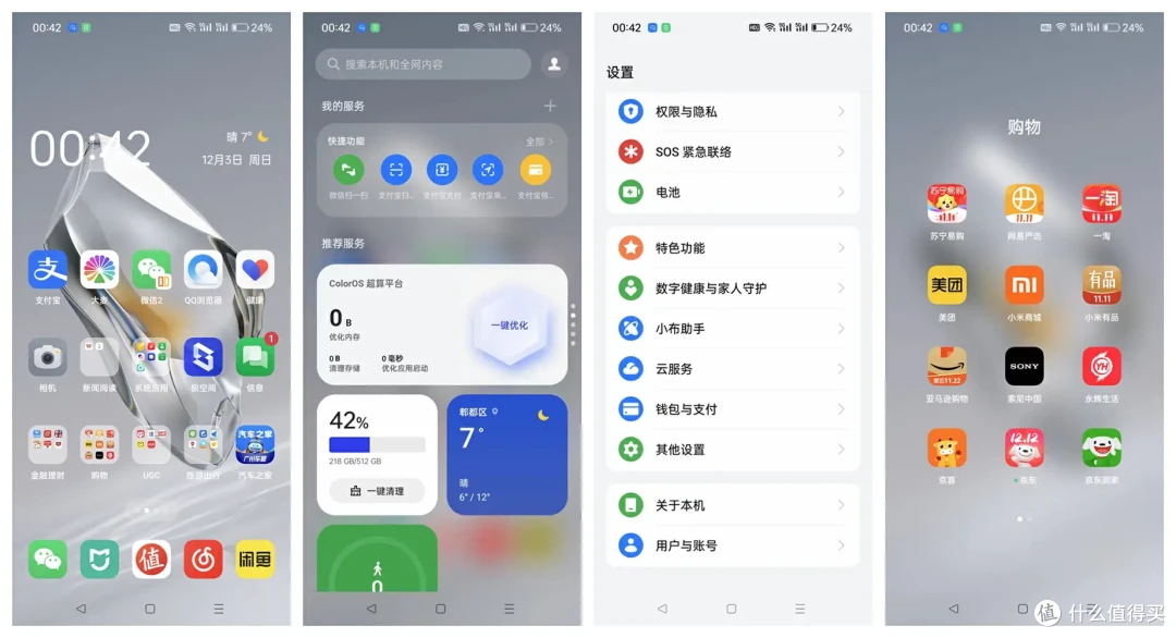 十年磨一剑, 一加全新旗舰一加12手机初体验