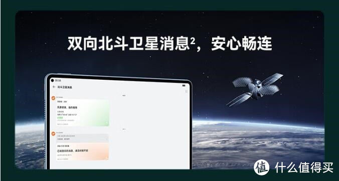 如何评价华为首款北斗鸿蒙平板MatePad Pro 11 2024款，值得购买吗？