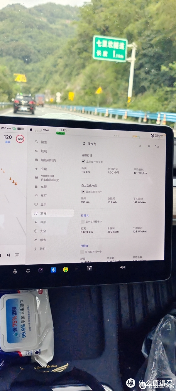 特斯拉model3高速120码实测，夏冬开空调长测能耗，懂X帝能信吗？