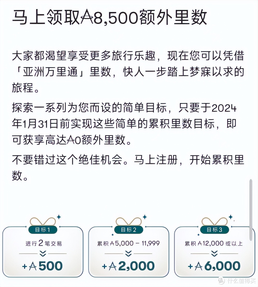 速看！积分兑换里程的最佳方式！