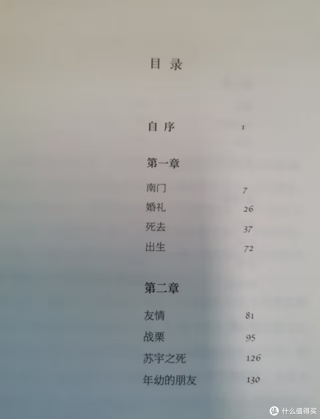 《在细雨中呼喊》：人性的脆弱与坚强