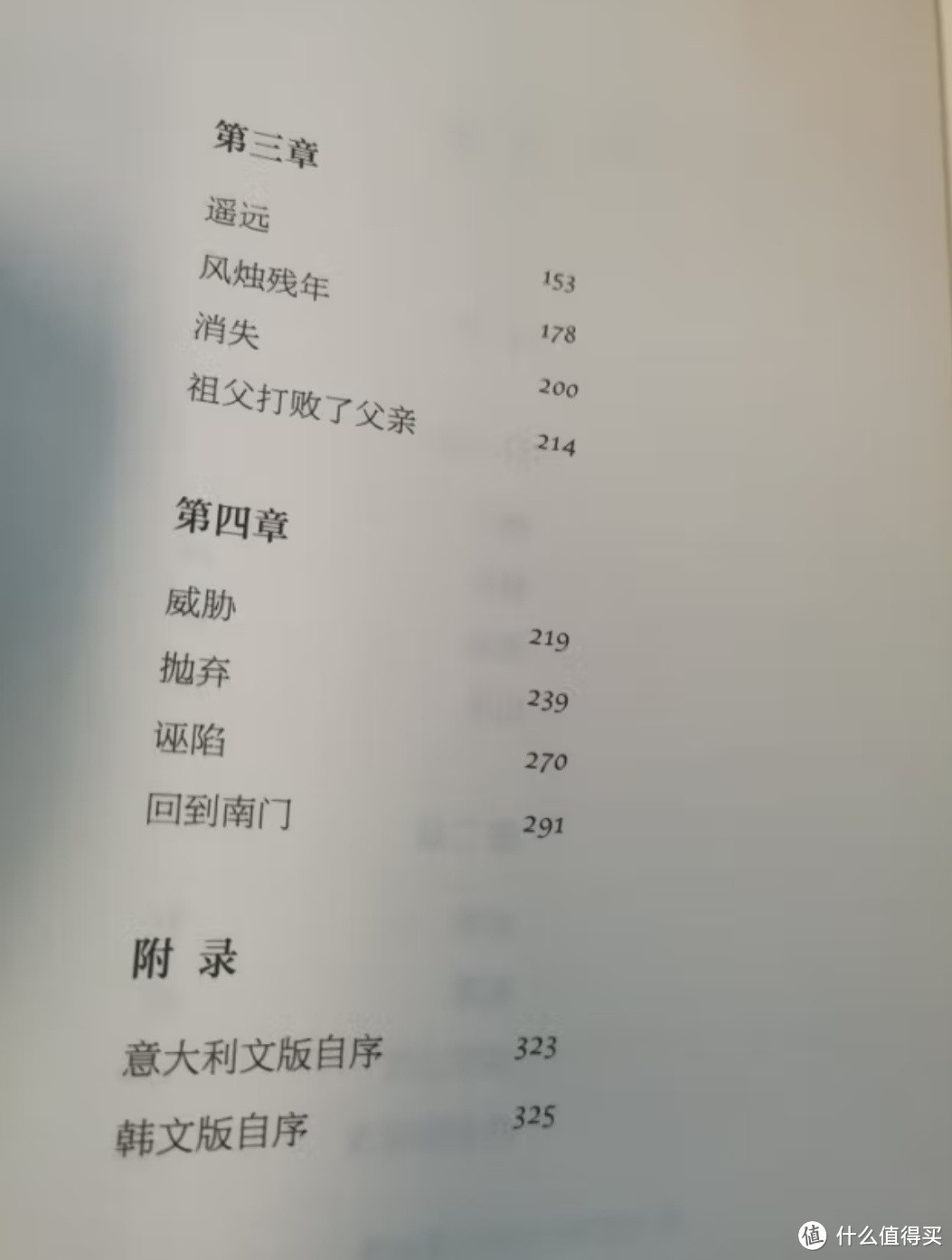 《在细雨中呼喊》：人性的脆弱与坚强