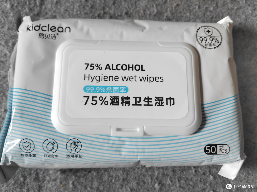 双十二酒精湿巾品质装！