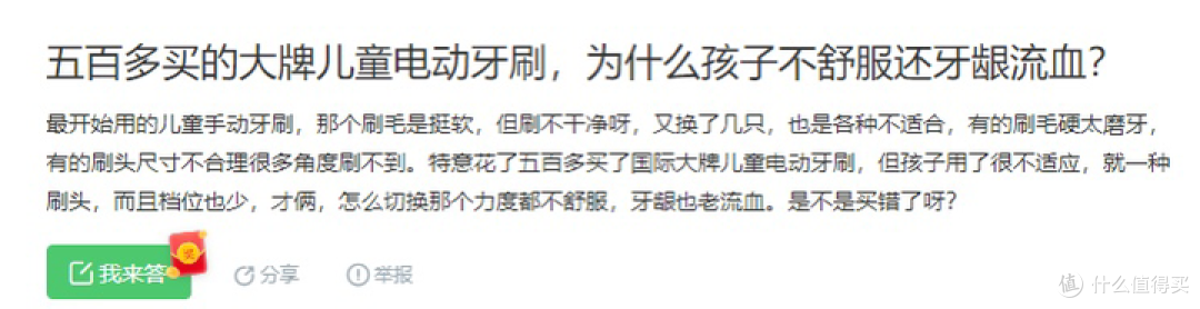 儿童电动牙刷几岁用比较好?起底四大症结弊端