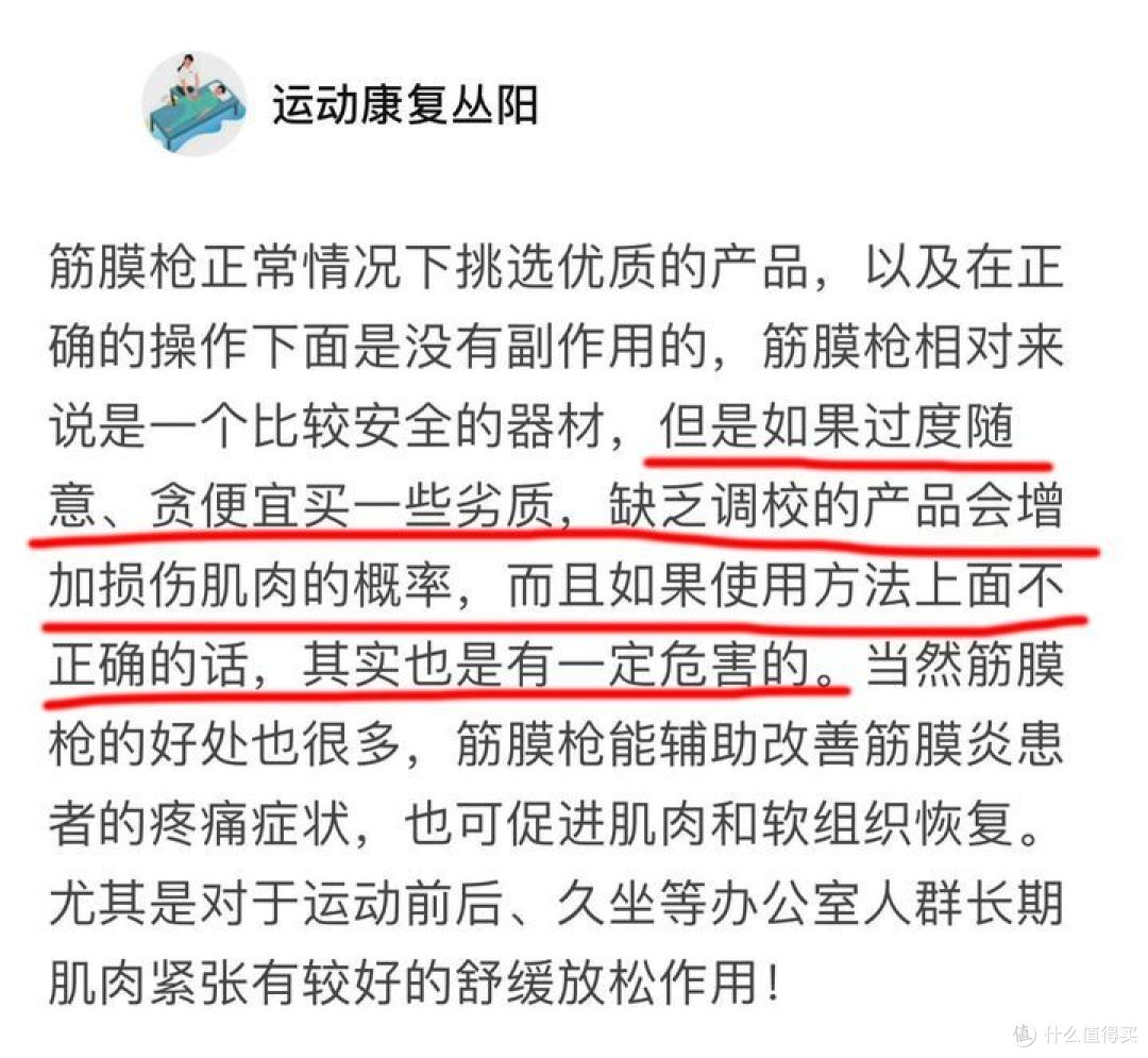 筋膜枪有坏处吗?谨慎处理三大危害缺点!