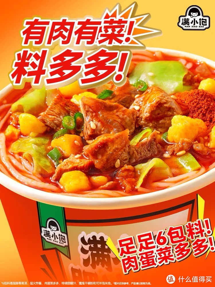 便捷美味的汤面风味盛宴——满小饱肥汁米线米粉酸辣粉速食食品方便面桶装泡面