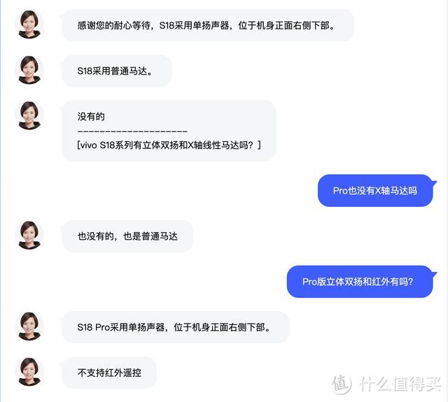 关于vivo S18的缺点，你很有必要了解一下