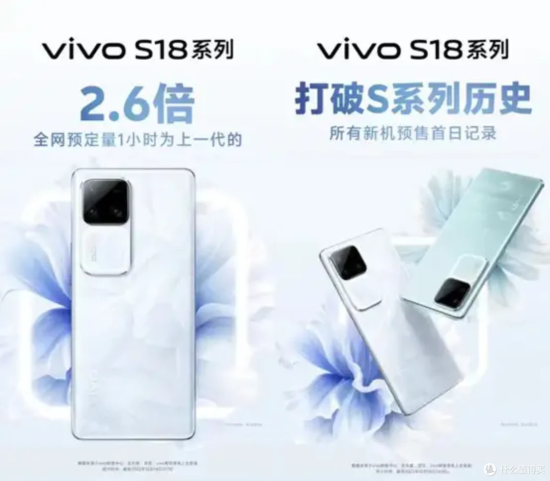 vivo S18系列预售引爆市场，颜值与性能齐飞