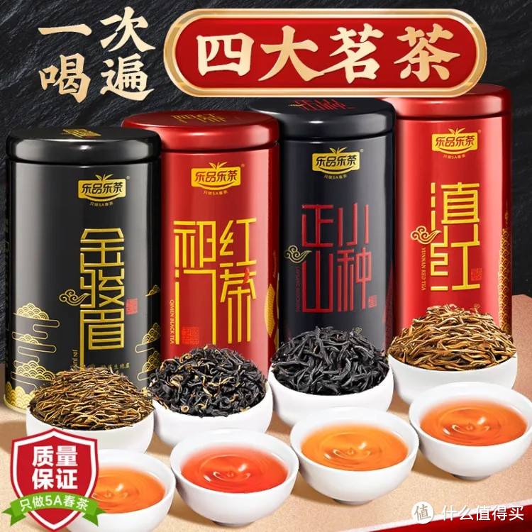 自己喝？500g 特级金骏眉、祁门红茶、滇红小种红茶一次泡尽!