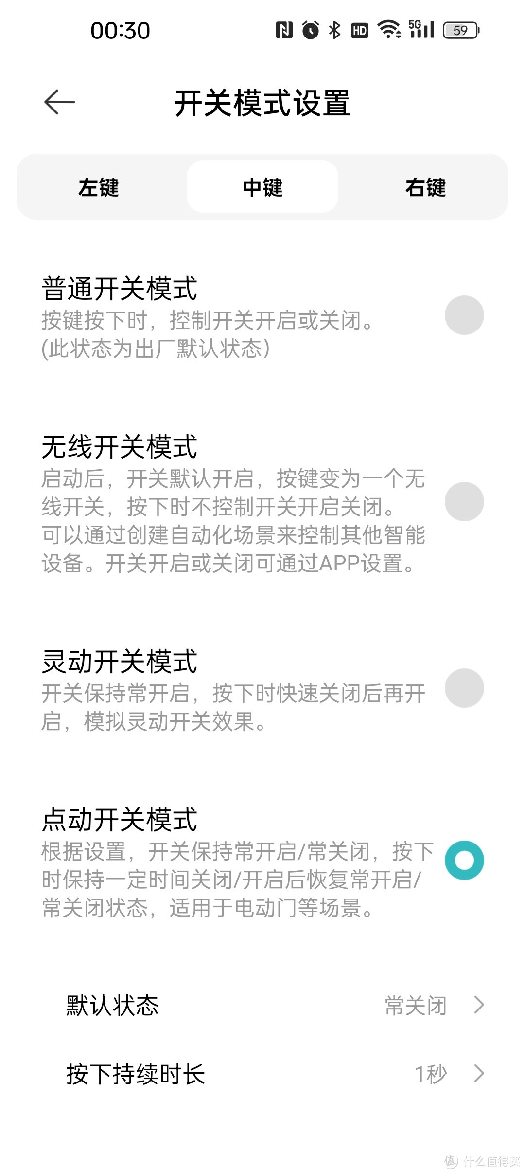 smartfrog 智能开关，可玩性超出我的逾期。