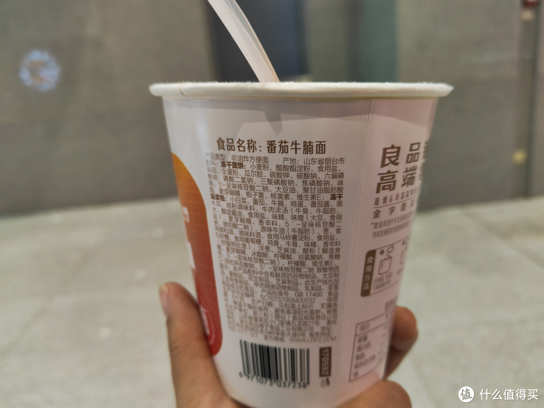 良品铺子的番茄牛肉面,不会再吃第二次的方便面